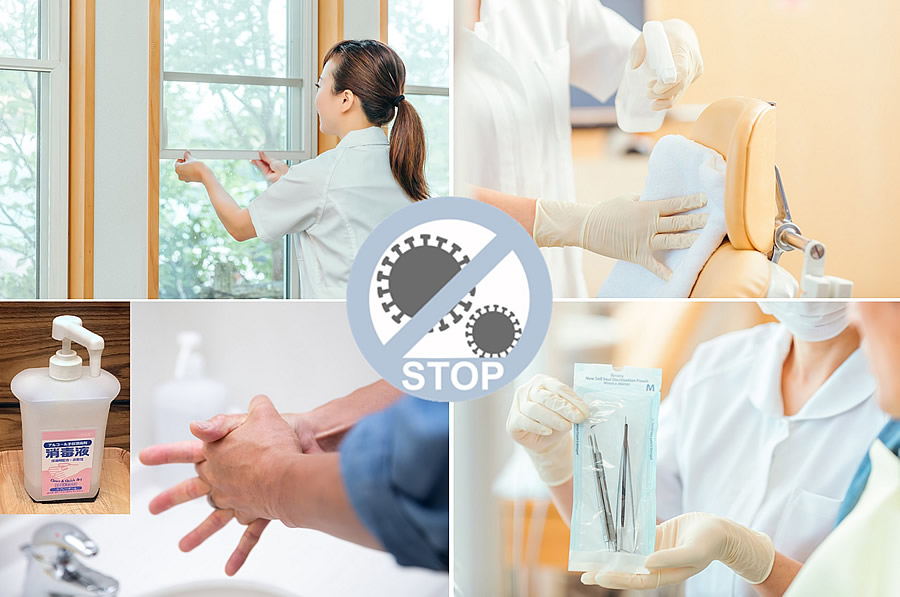 感染予防
